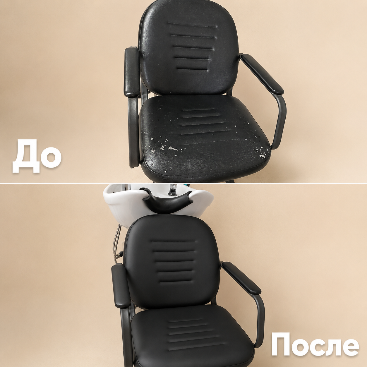 Перетяжка мебели для бизнеса — работа 3